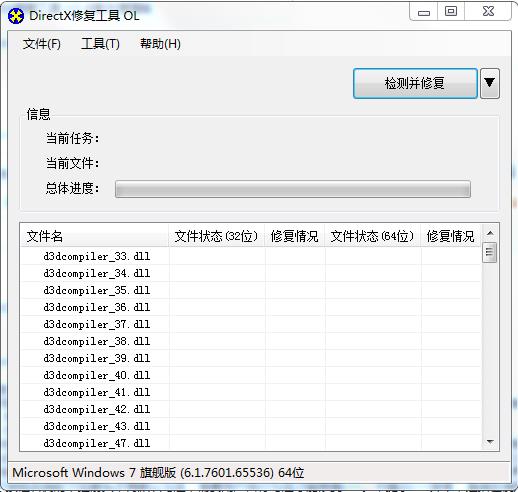 Directx下载,Repair下载,v2.1增强版软件