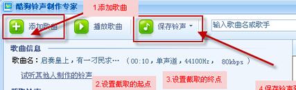 酷狗铃声制作软件
