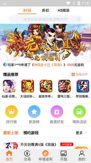 变态手游app排行榜大全