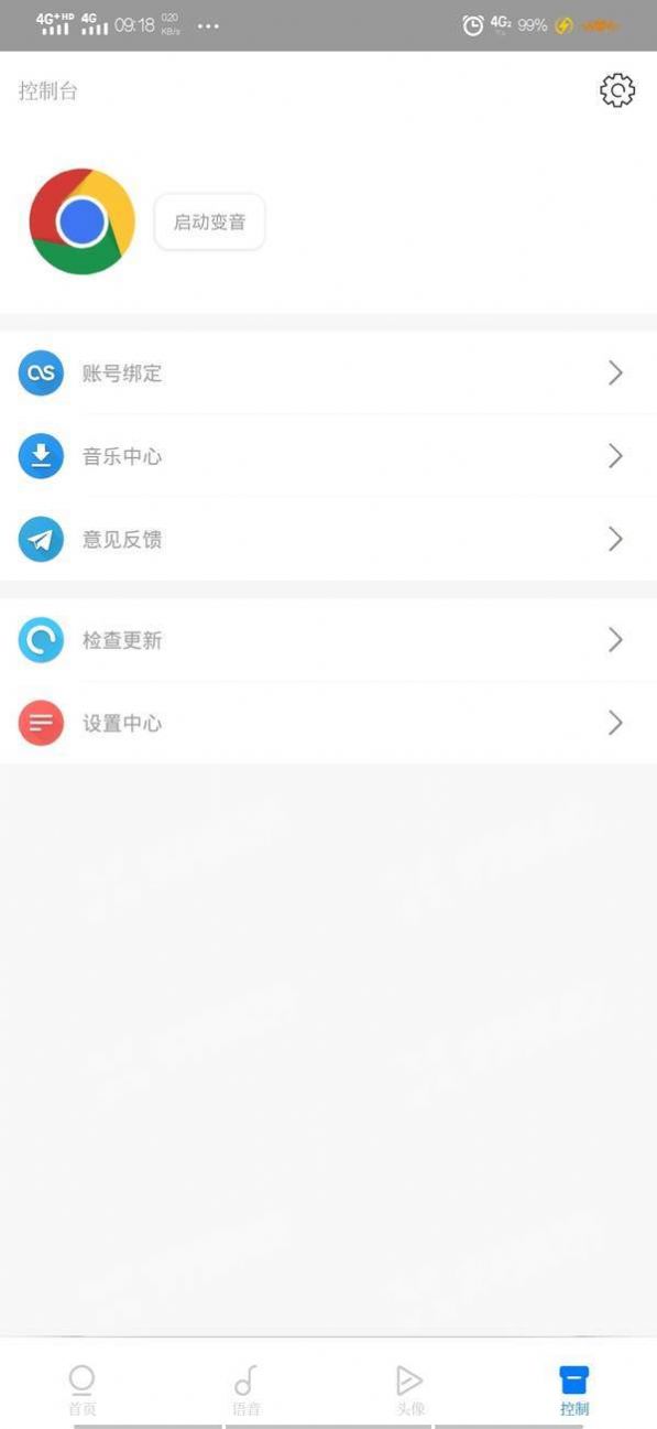 小次元语音app