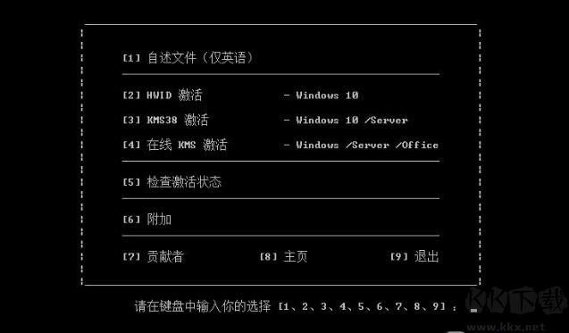 Win10 LTSC企业版2019永久激活工具