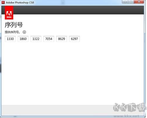 Photoshop CS6注册机