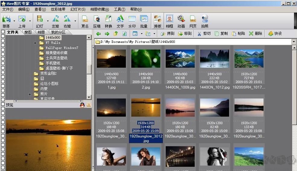 isee图片专家软件下载,v3.9.3.0绿色版软件，劲