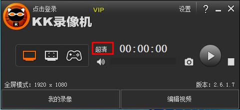 KK录像机VIP破解版下载,v2.6.1.7绿色版软件，