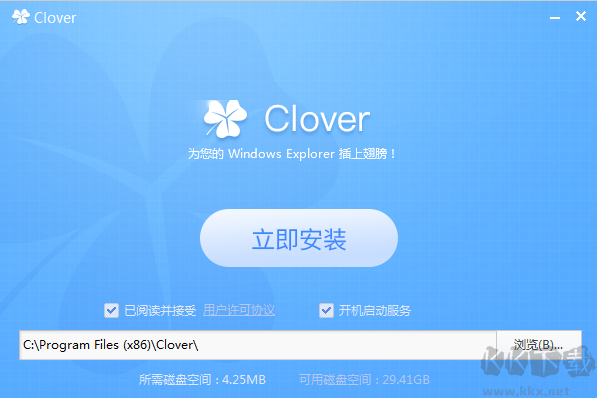 Clover引导工具