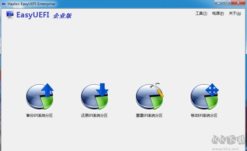 Easyuefi破解版_EasyUEFI单文件企业版