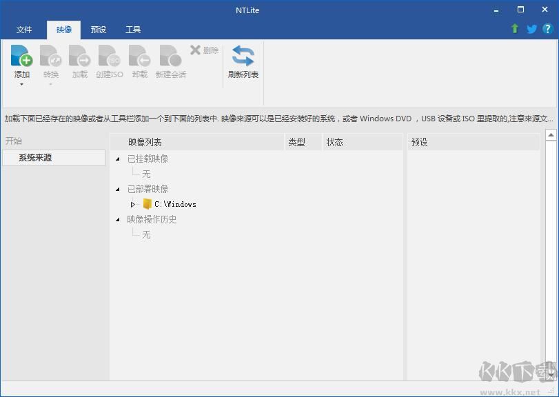 NTLite(Win10精简工具)下载,v2.1.1.7