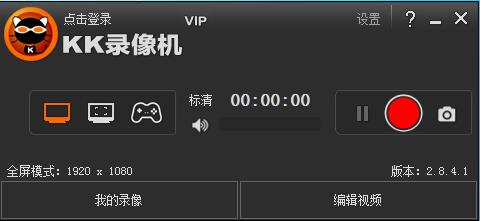 KK录像机下载,v2.8.4.1免费版软件，二师兄游戏网