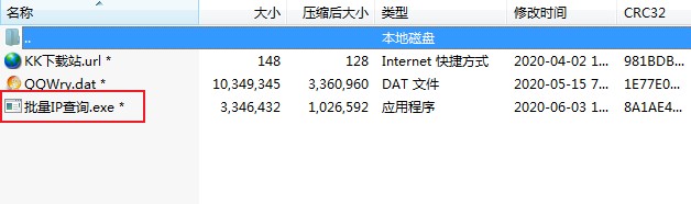 IP地址批量查询工具