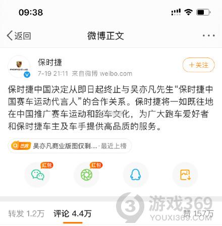 保时捷女性领导怎么回事 保时捷女性领导介绍