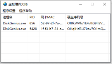 硬件修改大师(电脑硬件信息修改工具)下载,v1.1中文绿