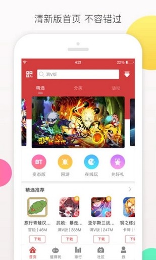 变态手游app排行榜大全