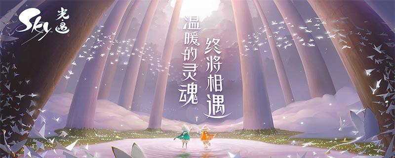 光遇星球夹克有什么用