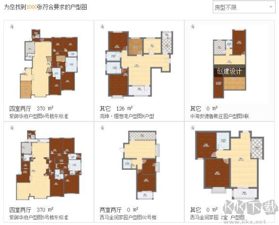 爱福窝装修设计软件