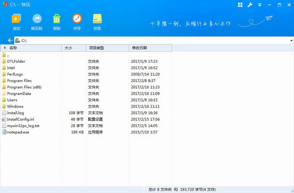 快压(KuaiZip)2019下载,V2.9.3.5官方