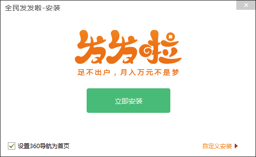 全民发发啦(网赚平台)1.15.1221.1 官方版