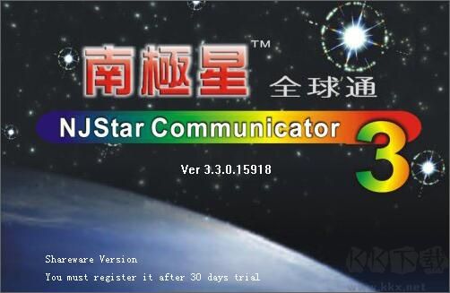 南极星全球通下载,v3.3.0.15918多国语言版软件