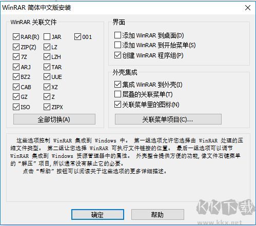 win10自带解压软件