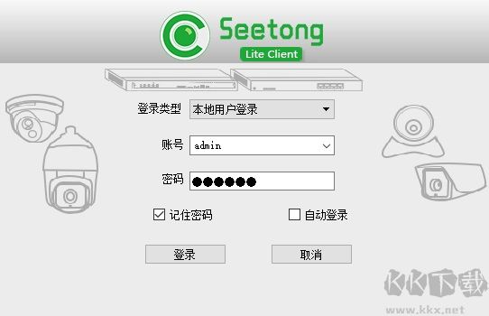 天视通seetong下载,v1.0.2.2官网最新版软件