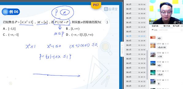 盐课堂电脑客户端下载,v7.2.1官方版软件，二师兄游戏