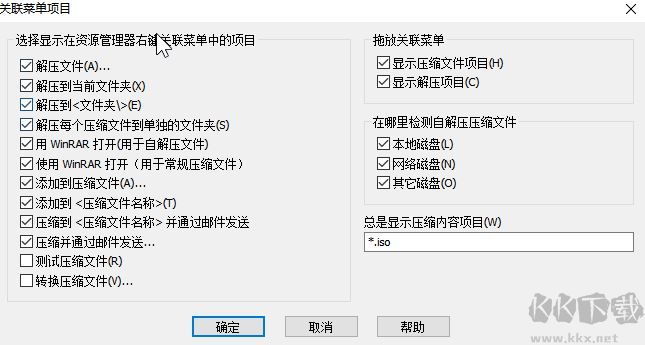 win10自带解压软件