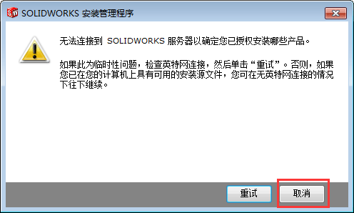 Solidworks2015 64位中文版 附安装教程