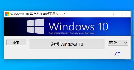 小马win10激活工具下载下载,软件，二师兄游戏网给大家