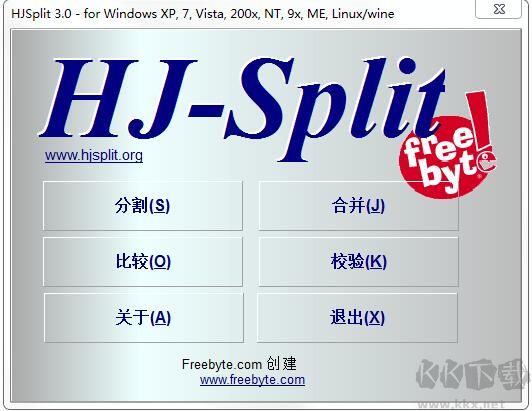 文件分割合并工具(HJSplit)下载,v3.0汉化版软