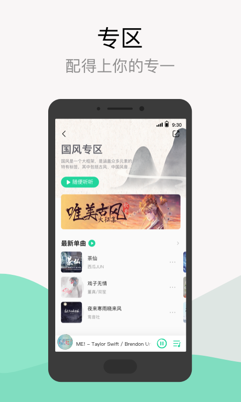 扑通星球app