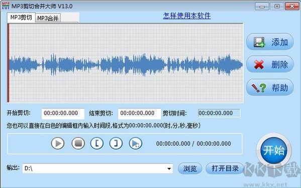 mp3剪切合并大师下载,v15.1绿色版软件，二师兄游戏