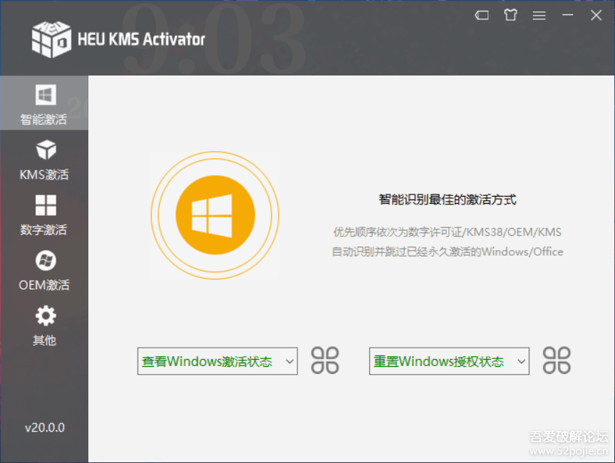 Win10激活工具HEU下载,KMS下载,Activat