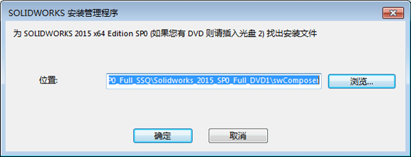 Solidworks2015 64位中文版 附安装教程