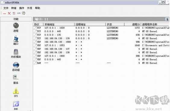 冰刃IceSword下载,1.45绿色版软件，二师兄游戏