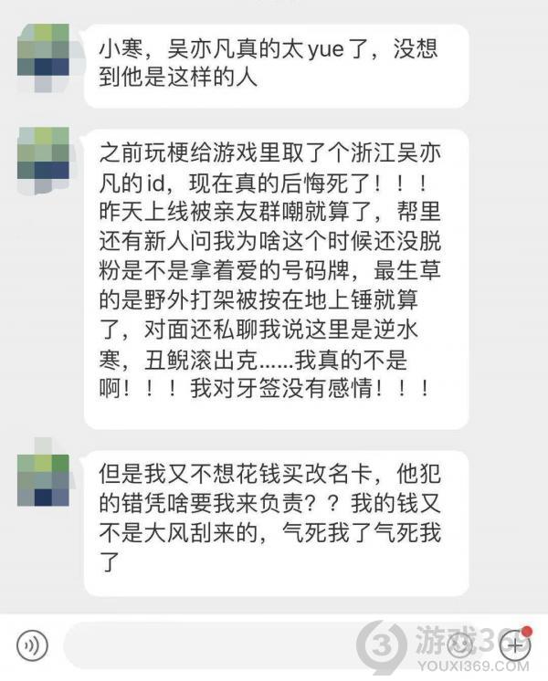 逆水寒给玩家免费改名怎么回事 逆水寒玩家免费改名介绍