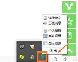 easyconnect远程控制软件