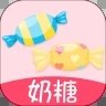 奶糖约会app