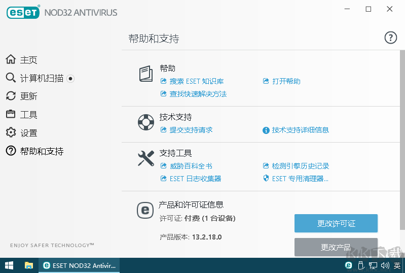 ESET下载,NOD32许可证激活文件下载,软件，二师兄