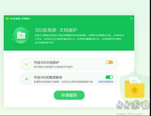 360勒索病毒专杀工具下载,V2020官方软件，二师兄游