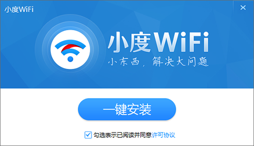 小度WiFi(小度wifi驱动)下载,v3.09网官最新