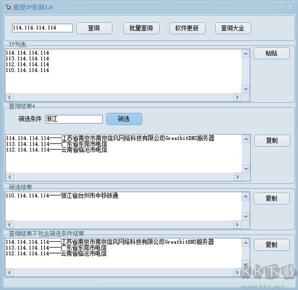 IP地址批量查询工具