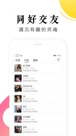 丝密圈app