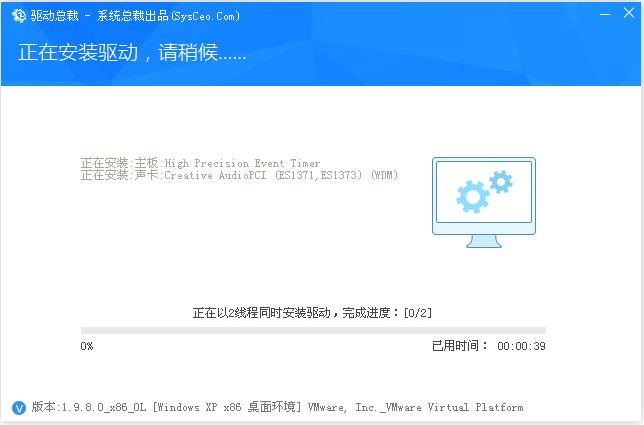 驱动总裁DrvCeo万能网卡版下载,下载,v2020.0