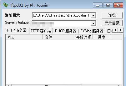 Tftpd32下载,v4.64绿色版软件，二师兄游戏网给