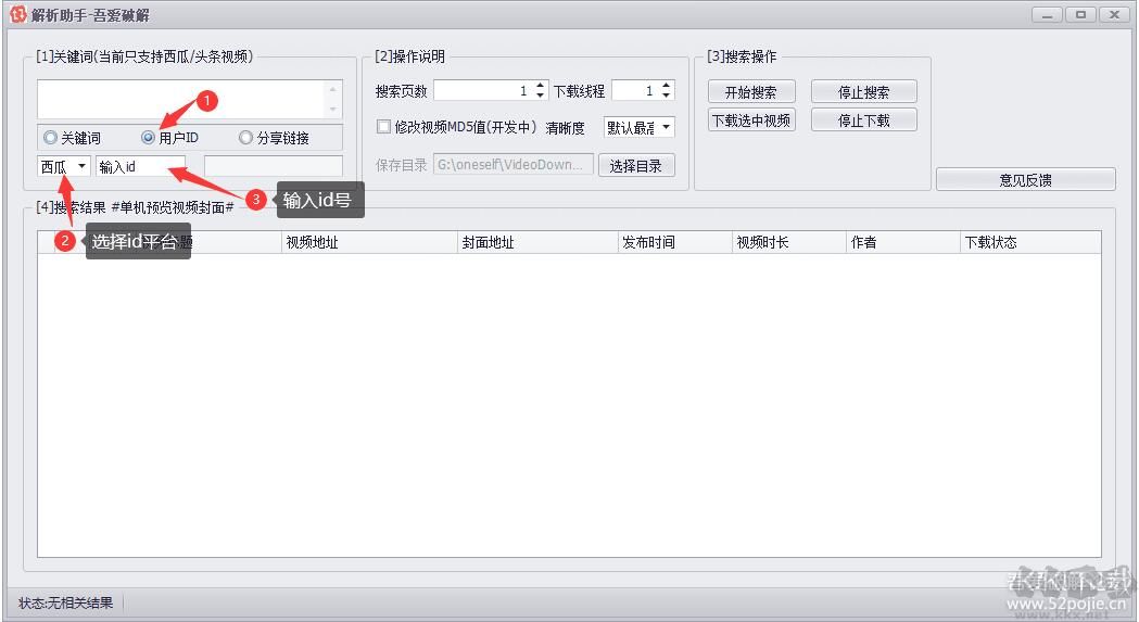 解析助手(视频解析下载器)