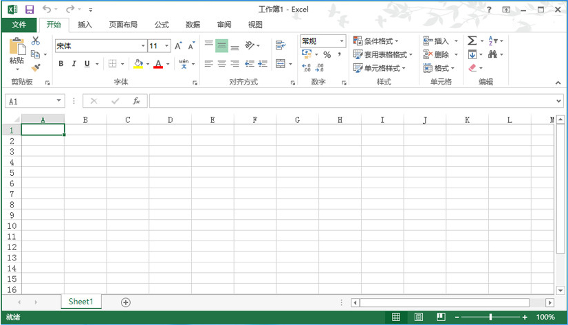 Microsoft Office 2013 (64位) 免费完整版