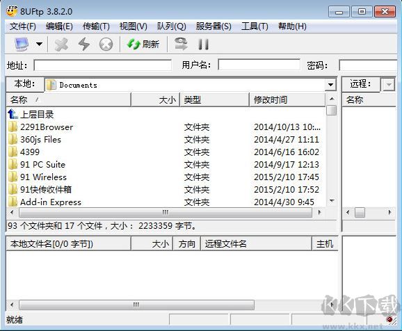 8uftp上传工具下载,v3.8.5绿色版软件，二师兄游