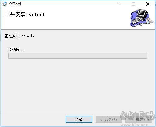 KYTool凯元工具
