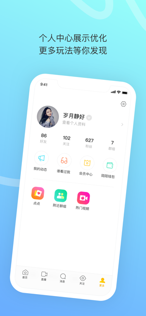 树莓app