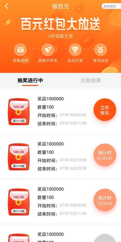 溜达走路app