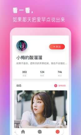 抖聊app